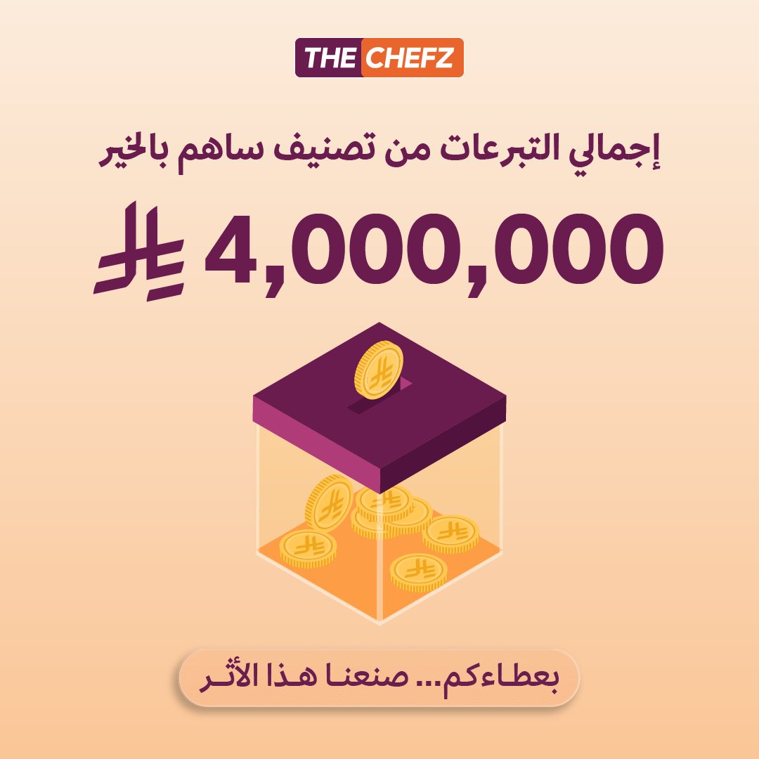 ذا شفز tweet media