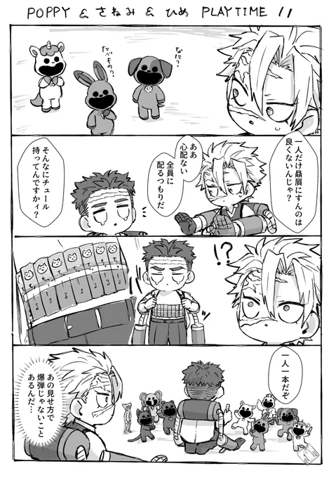 わーい! 