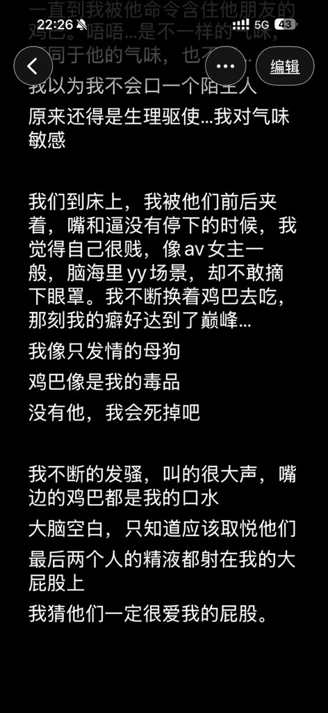 爱露出的少妇暖子 tweet media