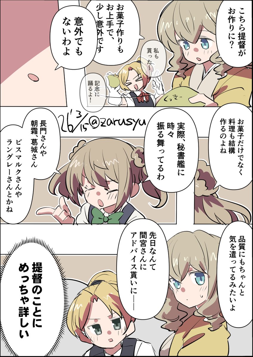 ざるしゅー tweet media