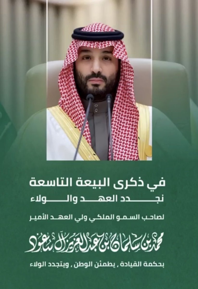 خالد بن عبدالله(ابوغِيَاث) tweet media