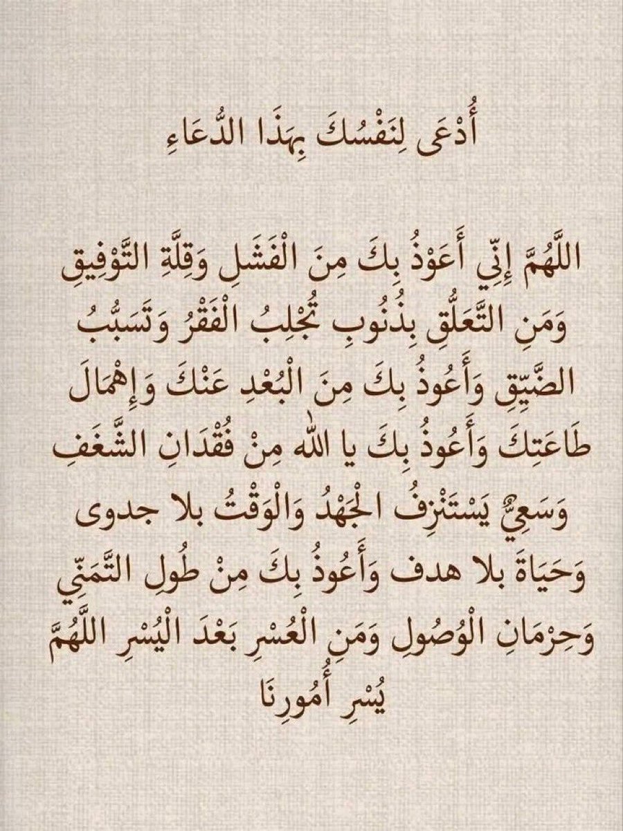 Sm_B_7890's tweet photo. ادع لنفسك 🤍 https://t.co/jfY6AUfJDM