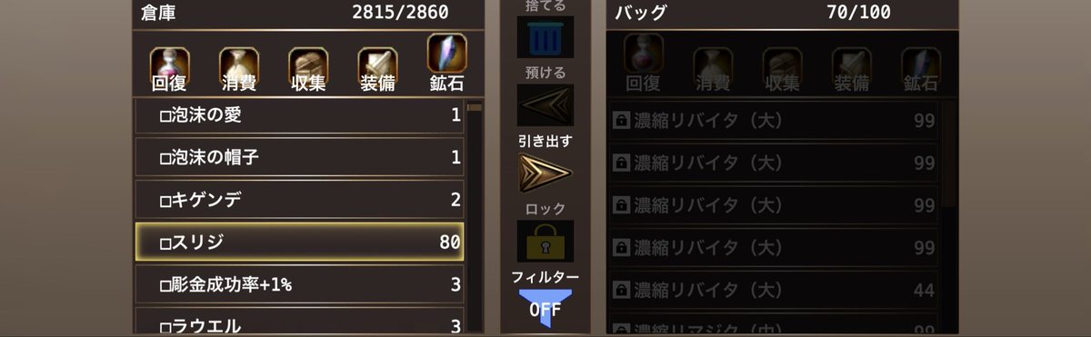 スリジもうちょいで1セット
(厳選と売却ちょっとしたから実際は1セット超えてます……)