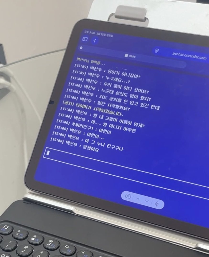 섡우: 내 고양이 이름이 뭐게?
내친구: 아련이..?