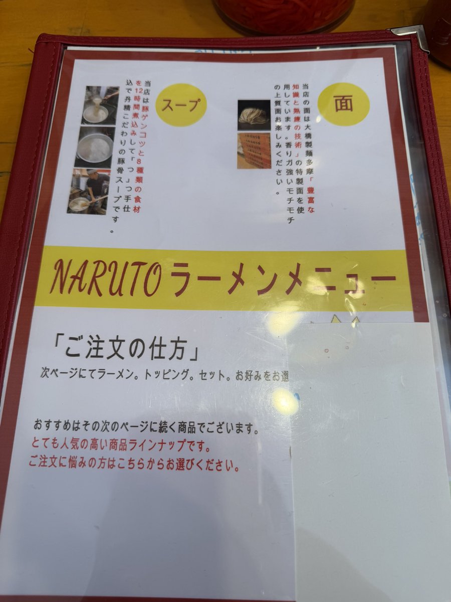 Bhtt5827's tweet photo. 新杉田のNARUTOラーメン行ってきた！
NARUTOは全部消されてたけど
普通に豚骨ラーメンおいしいし
外国人？夫婦2人で頑張ってる感じが良かった！！ https://t.co/TMW3ZKpM4r