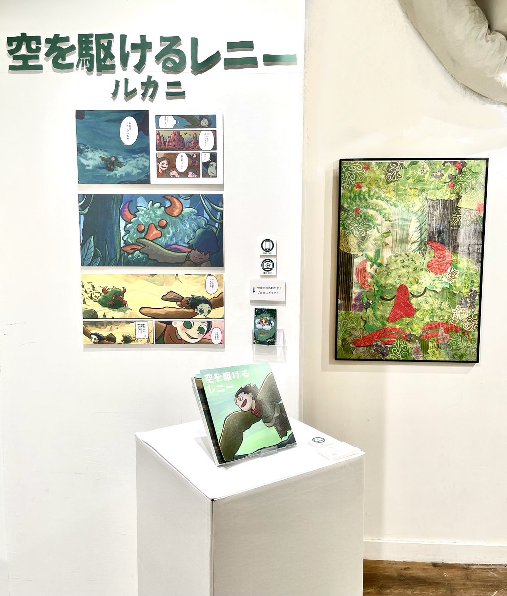 rukanansei's tweet photo. グループ展 #花のかけらをあつめて、終了しました！3日間たくさんの人に来ていただけて沢山お話できて本当に楽しかったです！
次はひとまず6月のコミティアがあります！レニーを持っていきますがそれ以外にも何か作りたいです…！！ https://t.co/YaXWvwLqeP