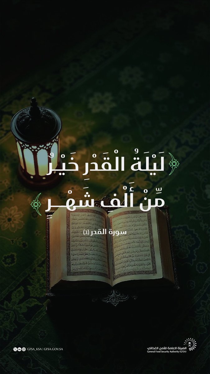 الهيئة العامة للأمن الغذائي tweet media