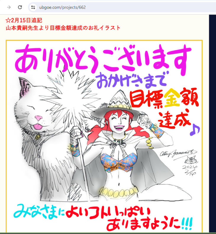 再掲ですが2024年にクラウドファンディングで刊行できました
『紅のベニー』一巻電子書籍版が
 Amazon、紀伊国屋書店、楽天Kobo、BookLive!、honto、Reader Store、auブックパス、Apple Books、理想書店で発売中です!
 画像2と3は去年と一昨年のもの!
URL直貼りは控えます;すみません 