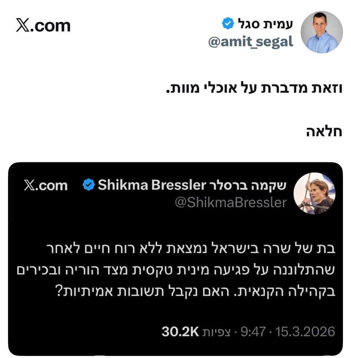 Ami Dror 🇮🇱 עמי דרור tweet media