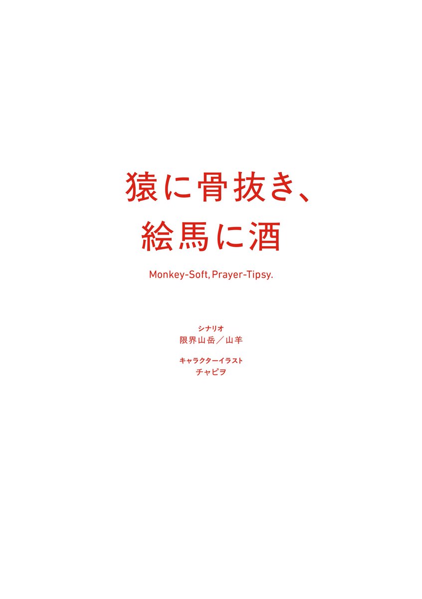 ⛰️🐐限界山岳 tweet media