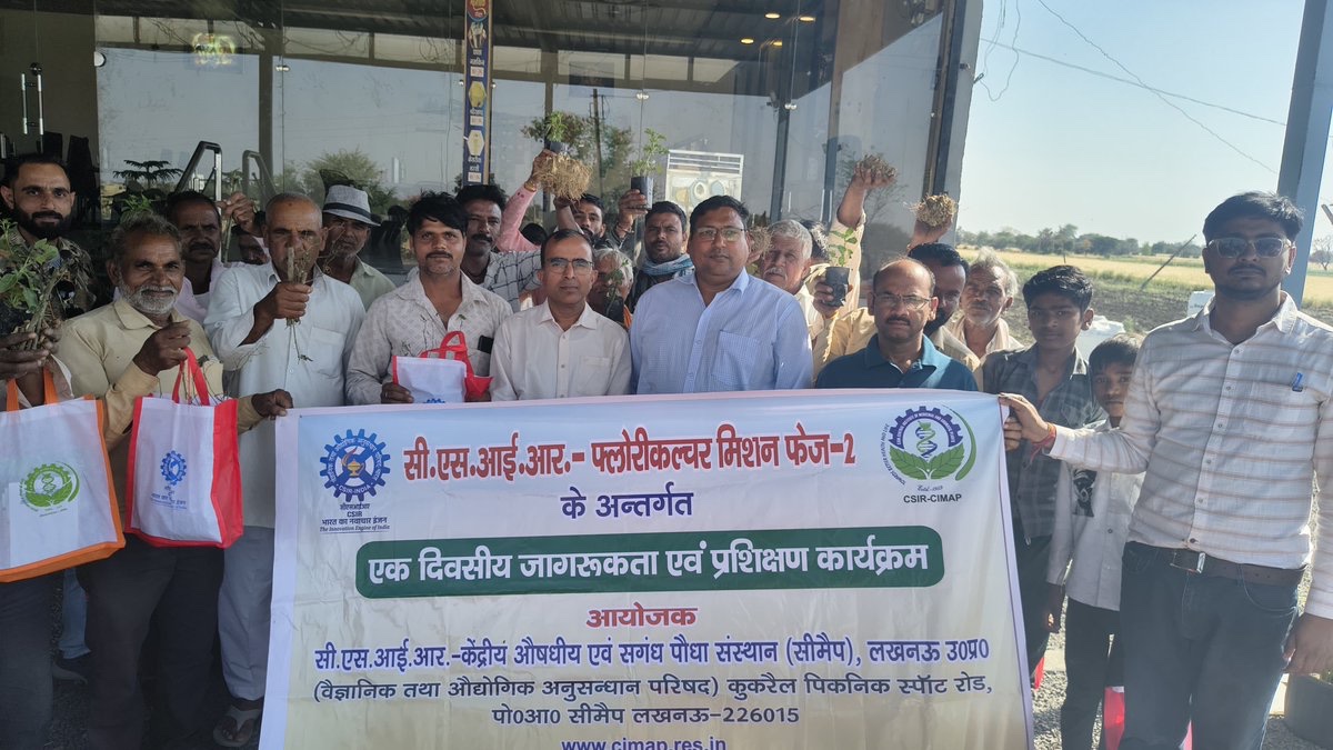 CSIR-CIMAP tweet media