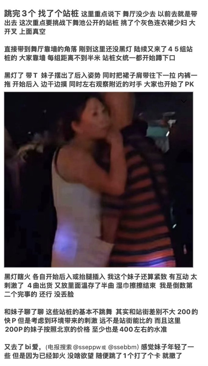 aaibbd's tweet photo. 舞池里公然媾合:西安砂舞在业内是出了名的yin乱。
本帖文只做警示作用,这种龌龊事情,各位看官切勿效仿! https://t.co/zv6usTfE4r