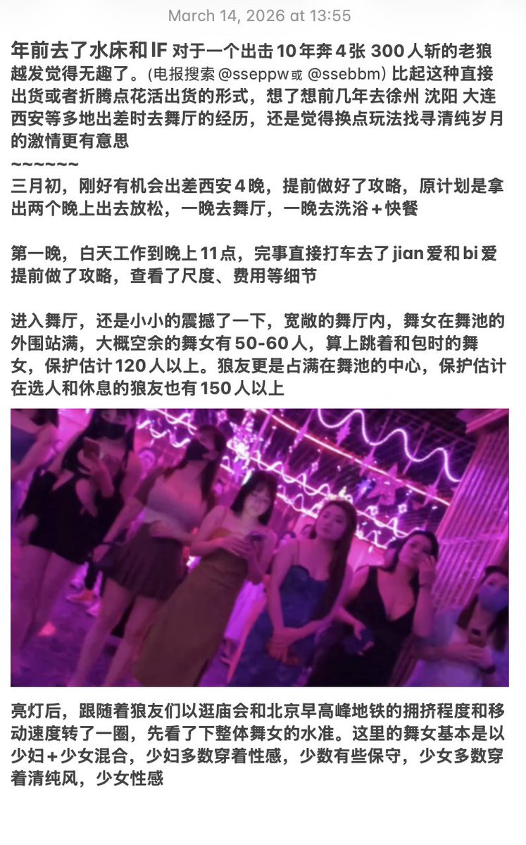 aaibbd's tweet photo. 舞池里公然媾合:西安砂舞在业内是出了名的yin乱。
本帖文只做警示作用,这种龌龊事情,各位看官切勿效仿! https://t.co/zv6usTfE4r