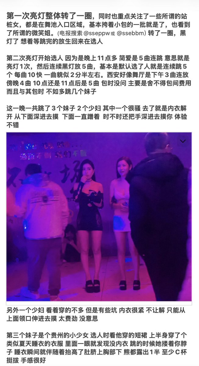 aaibbd's tweet photo. 舞池里公然媾合:西安砂舞在业内是出了名的yin乱。
本帖文只做警示作用,这种龌龊事情,各位看官切勿效仿! https://t.co/zv6usTfE4r