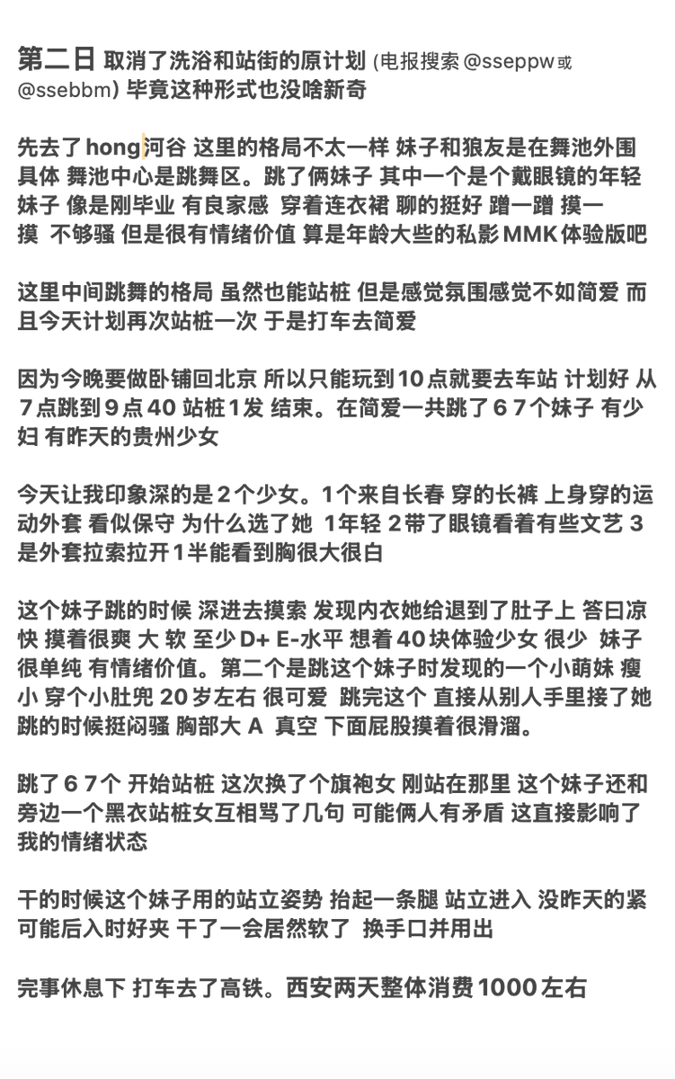 aaibbd's tweet photo. 舞池里公然媾合:西安砂舞在业内是出了名的yin乱。
本帖文只做警示作用,这种龌龊事情,各位看官切勿效仿! https://t.co/zv6usTfE4r