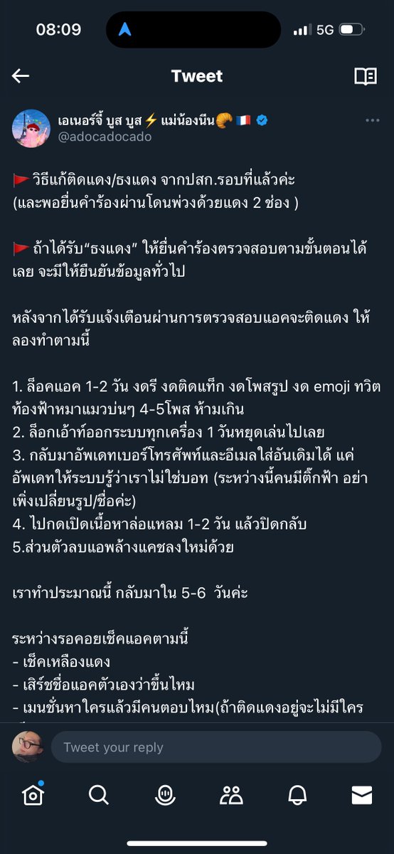 เอ๊ะโอ~☔️ tweet media