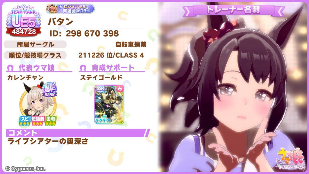 バタン♨️@ウーバ(Xのすがた) tweet media