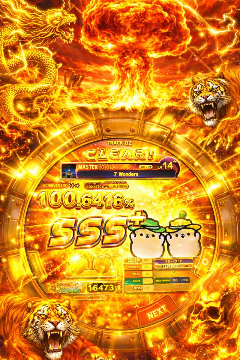 7 Wonders鳥+！！！