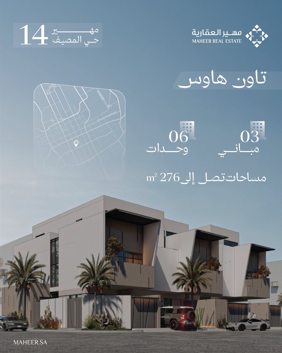 #مهير14| موقع استراتيجي وتصميم يعكس تميّز التفاصيل.