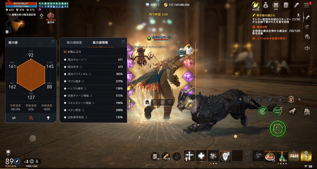 89が虚無すぎて更新する気を完全に失っておりました_(:3 」∠)_
3ヶ月経って8%しか進んでないんですがwどゆことw

ひさびさにブルーザー狙いでプロモパック買ったらお目当て来ました｡ﾟ(ﾟ´Д｀ﾟ)ﾟ｡

ステータスはなぜか変化がない気がしますw

周年、頼むよ周年！！

#リネージュ2m