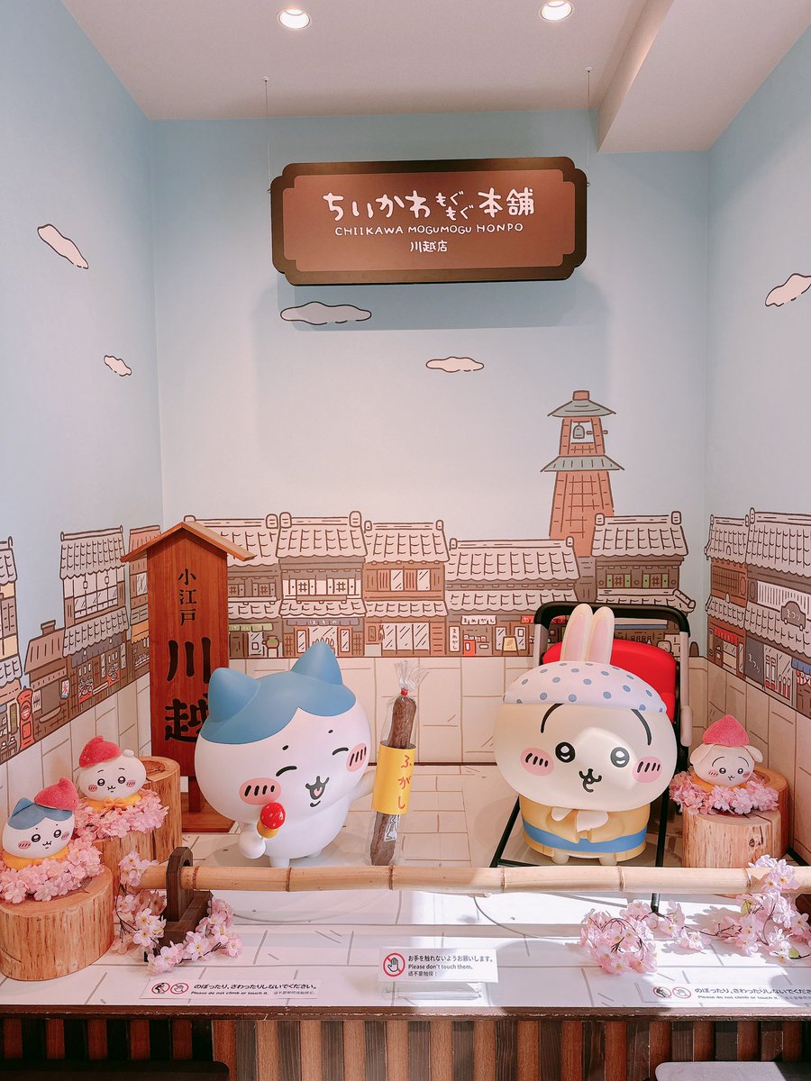 chi_25peko's tweet photo. 川越のちいかわもぐもぐ本舗🍠
ノベルティ無くなる前に行けてよかった！ https://t.co/fwDMSxSWOB