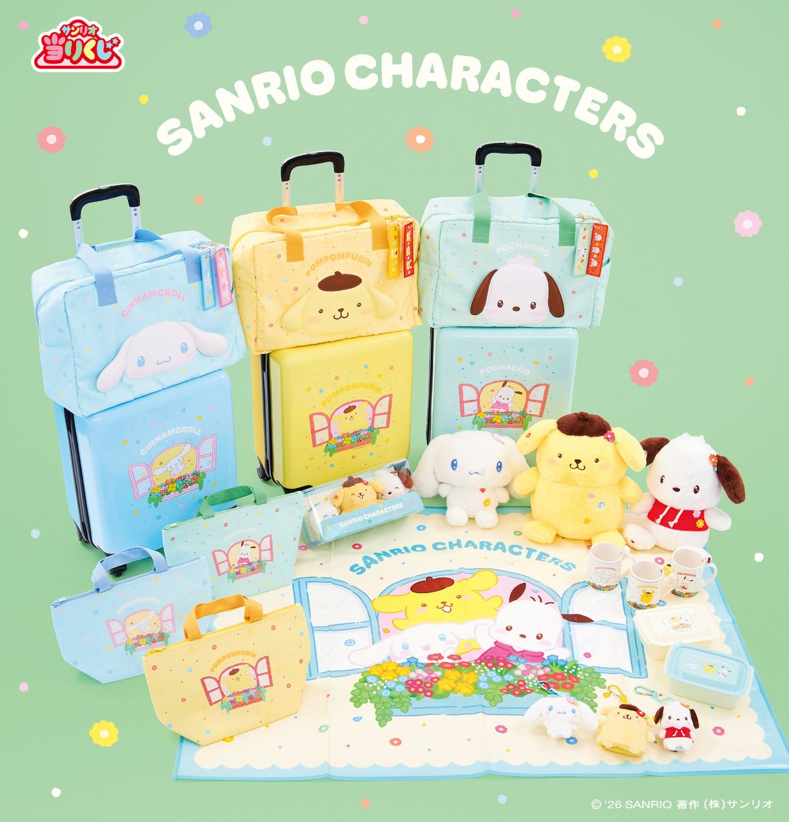 もうすぐ発売】「サンリオキャラクターズ当りくじ」の新作がファミマで