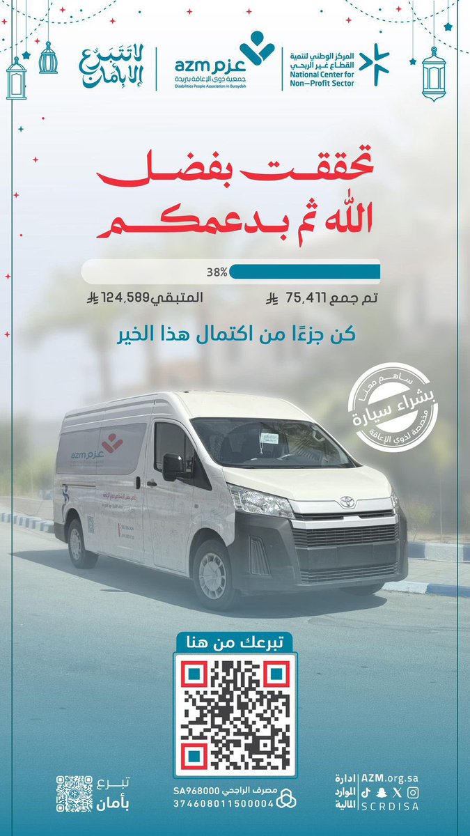 جمعية عزم ببريدة tweet media