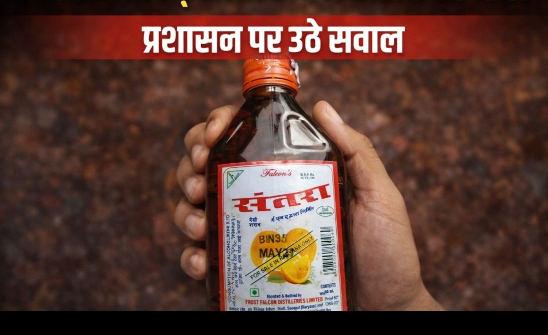DeepMal22423119's tweet photo. करावल नगर थाना क्षेत्र के अंतर्गत रामलीला मैदान शमशान घाट के पास सुनील नामक व्यक्ति ने खोल रखा है हरियाणा ब्रांड की कच्ची शराब का खुला कारोबार आल्हा अधिकारी इस मामले को संज्ञान में लेकर तत्काल उचित कानूनी कार्रवाई करें @shokarawalnagar 
@DCPNEastDelhi @CMODelhi @naturaldelhi07 https://t.co/1gx0oaW1H6