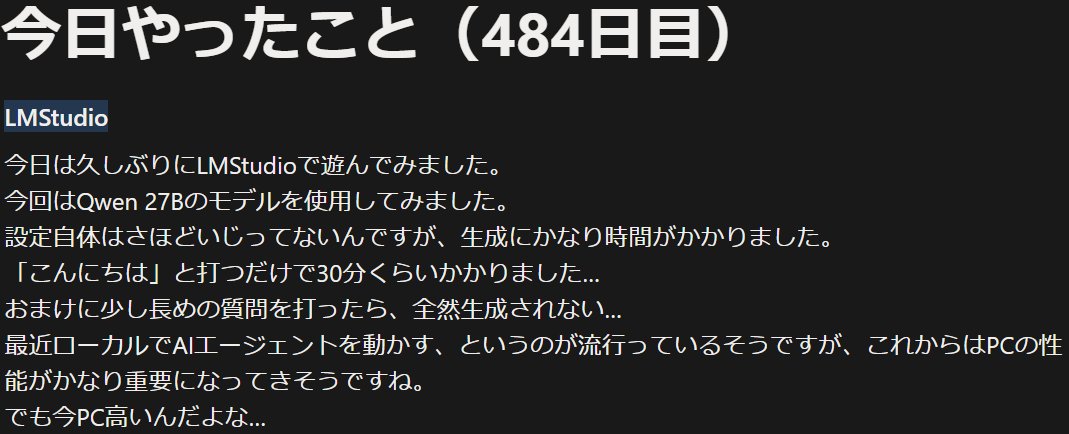 melon25600's tweet photo. 今日は久しぶりにLM StudioでQwen 27Bのモデルを試してみました！

挨拶だけで30分かかるほど生成に時間がかかり、ローカルでAIエージェントを動かすにはPC性能が重要だと痛感しました...。

ただ、今はPC本体が高価なので、スペック更新への道はなかなか険しそうです。

#LMStudio
#AIエージェント https://t.co/l5SGetoq7h