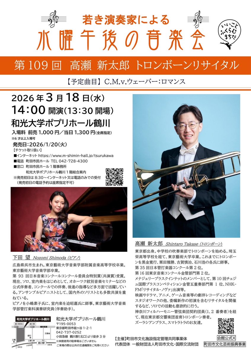 tks_tb's tweet photo. 最終リハーサルをすでに終えて、あとは自分の準備を頑張るのみ！
3月18日14時開演です。まだチケットあるらしいので来てくださいー！切実！

リハーサル会場にでっかいモニターがあったので使ってみました。この曲もやります。 https://t.co/aRW6k7QBHv
