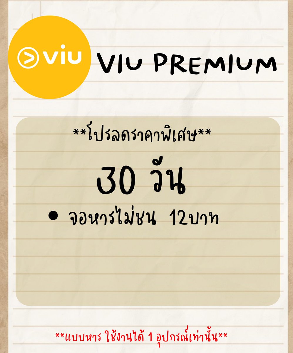 mommijk55's tweet photo. ขึ้นมั้ยคะ🥹💚
สอบถาม-สั่งซื้อ 👉 https://t.co/FPQ9xjPEqg

 📌โปรรีทวิต

☆VIU 30 วัน​ *ลดพิเศษ*
—(หารไม่ชน)​
จอละ 12 ฿

☆iqiyi​ Premium​ 4k 30 วัน
—(หารไม่ชน)​
จอละ 50 ฿

—โอนแล้วรับทันที✨🪄

#หารviu #หารviuราคาถูก #หารviuพรีเมี่ยม
#หารiQiyi #หารiQIYIพรีเมี่ยม​ #หารอ้ายฉีอี้ https://t.co/zPl4K16U8n