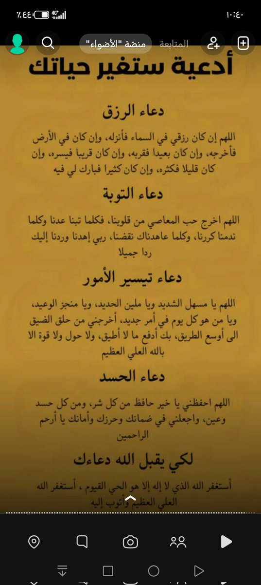 لذهــہہ✿ غياب تعبانه tweet media