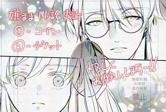 📢更新のお知らせ

パルシィにて「嫌まま」
14話①/②が更新されています!

・14話① → チケットで読めます📖
・14話② → コイン配信です

ぜひ続き読んでいただけたら嬉しいです✨
#嫌まま #異世界ケンカップル 