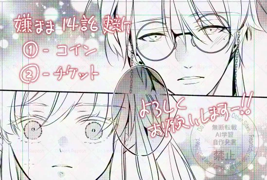 📢更新のお知らせ

パルシィにて「嫌まま」
14話①/②が更新されています!

・14話① → チケットで読めます📖
・14話② → コイン配信です

ぜひ続き読んでいただけたら嬉しいです✨
#嫌まま #異世界ケンカップル 