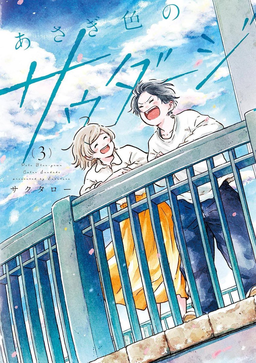 Non-Binary Yuri Drama "Pale Blue-Green Colored Saudade" by Sakutaro is getting a FRENCH RELEASE!

Yuri Drama about a non-binary person tired of life, determined to end it. But just as they are about to jump off a bridge, a woman steps in. Saved by the person they wanted to avoid