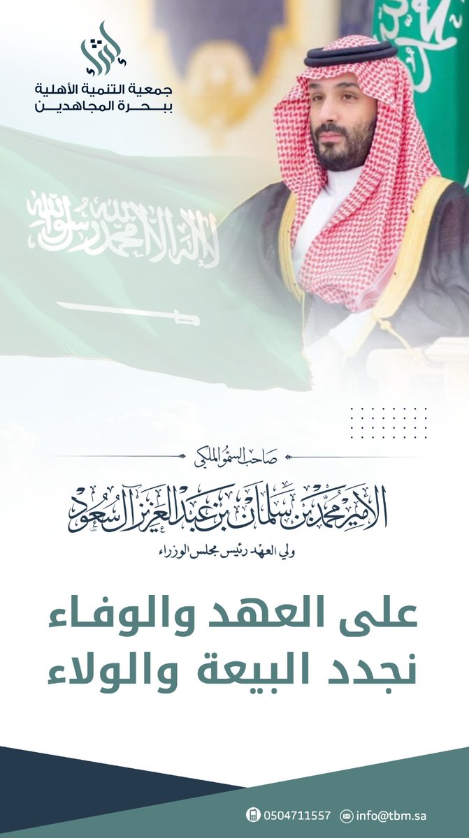 جمعية التنمية ( إثراء ) tweet media