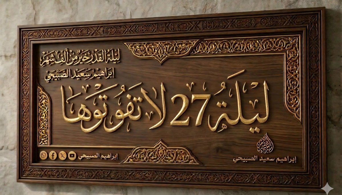 إبراهيم سعيد الصبيحي tweet media