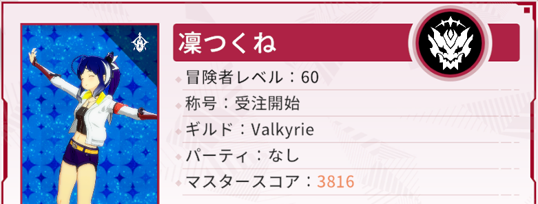 凛つくね tweet media