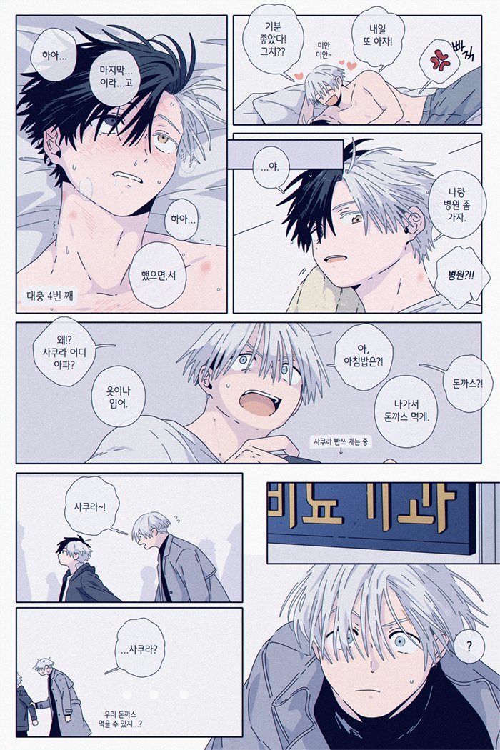 LemonMelon00's tweet photo. 돈까스 먹으러가자고...(🍅🌸umsk https://t.co/CoDx77sUHe