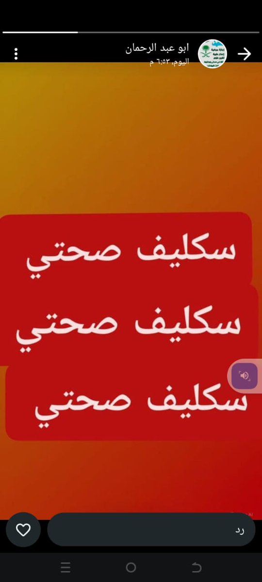 ابو عبد الرحمن tweet media