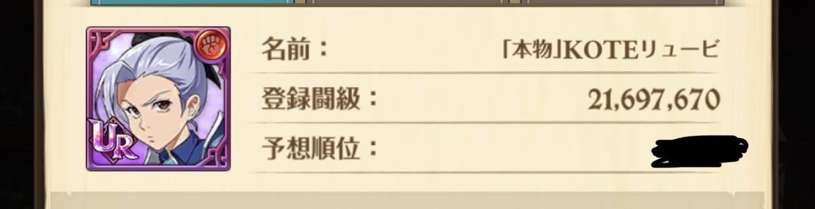 KOTEリュービ tweet media