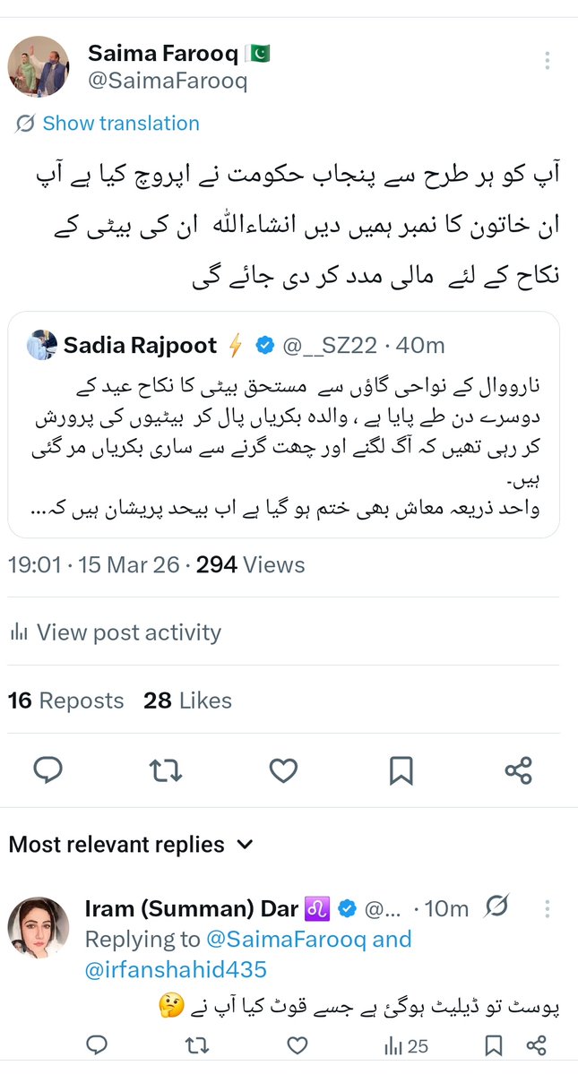 Saima Farooq 🇵🇰 tweet media