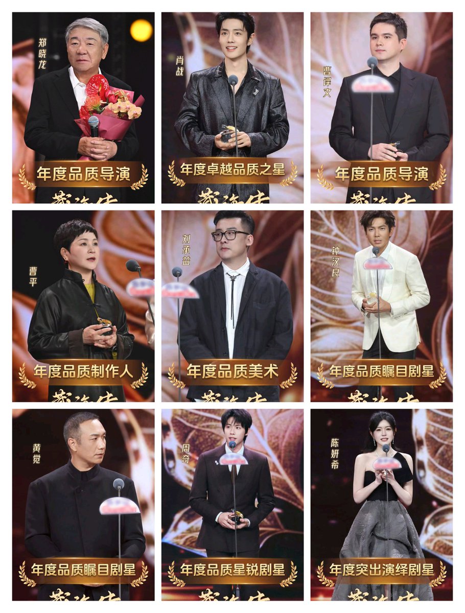 ขอแสดงความยินดีกับทุกรางวัลของทีม #ตำนานจั้งไห่ ที่ได้รับรางวัลจากเวทีงานประกาศรางวัล SMG TV Series Quality Awards 2026 ยอดเยี่ยมมาก👏👏

SMG BEST ACTOR XIAO ZHAN
#XiaoZhanOutstandingActorOTY
#XiaoZhan #เซียวจ้าน