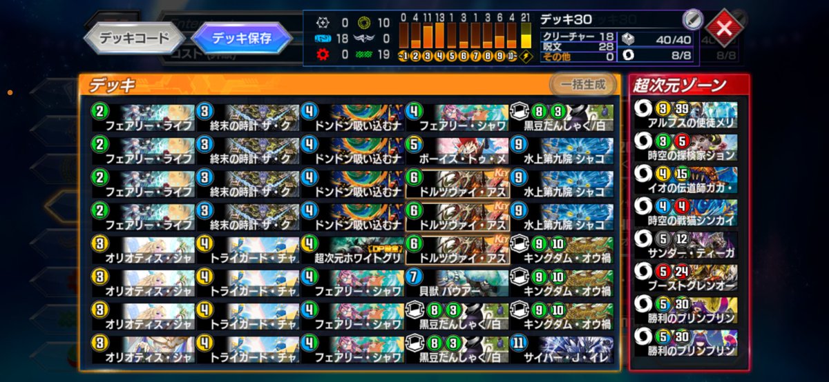 NDアポロ　最高1672
ADトリーヴァ最高1710

静太式がさいつよでした

1710越えさせてください
#デュエプレ