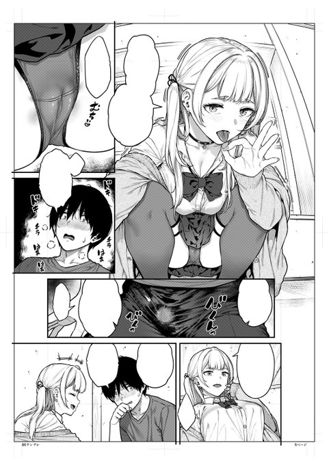 生活リズムがずれ込んできてるまずい 