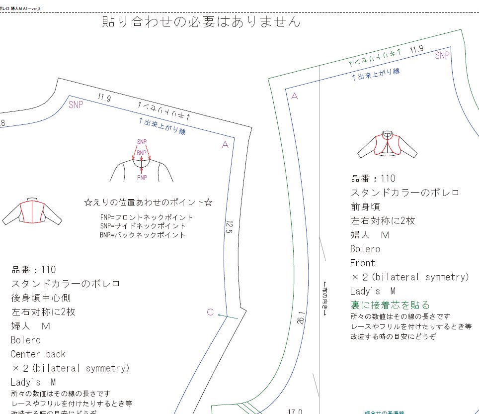 印刷済みのスタンドカラーのボレロの型紙
レースやフリルをつけたい場合長さをいちいち測らなくていいように
数値付きに改善しました!
数百種類型紙があるのでなかなか一気に改善が終わらずすみません
あ、なんか便利な型紙になってます
https://t.co/gmUiRZZI4D 
