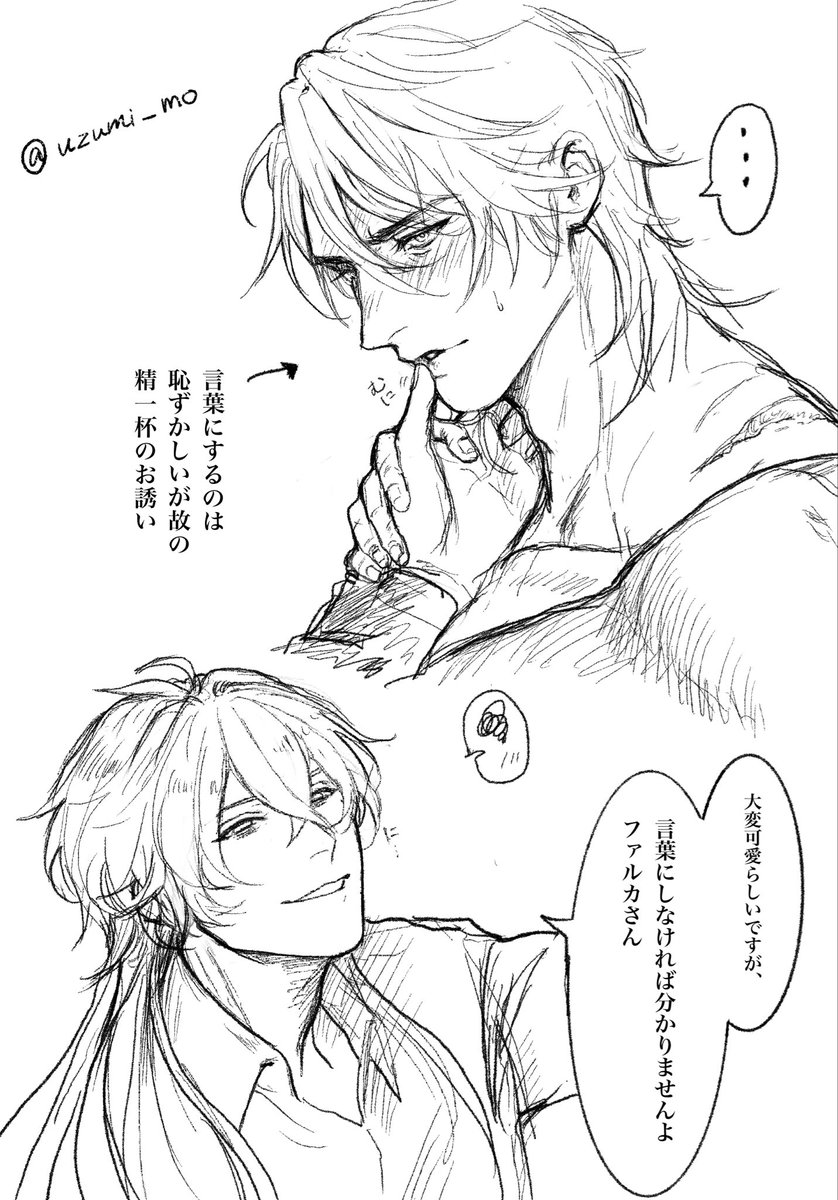 uzumi_mo's tweet photo. ンズルカ🕯️⚔️
お誘いの妄想落書き https://t.co/4Tf0WIqw8Q