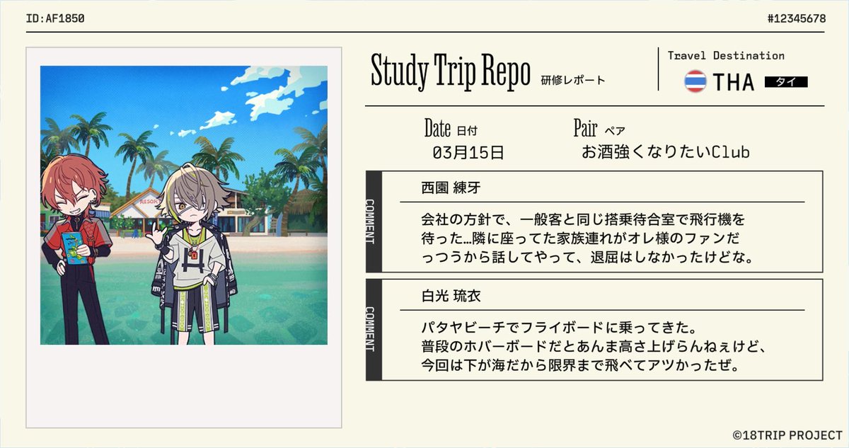 ymst_652's tweet photo. 【18TRIP（エイトリ）研修レポート受信】

『お酒強くなりたいClub』が『タイ』の研修旅行から帰国！
区長たちからレポートが届きました。 https://t.co/cnWhLPLP58