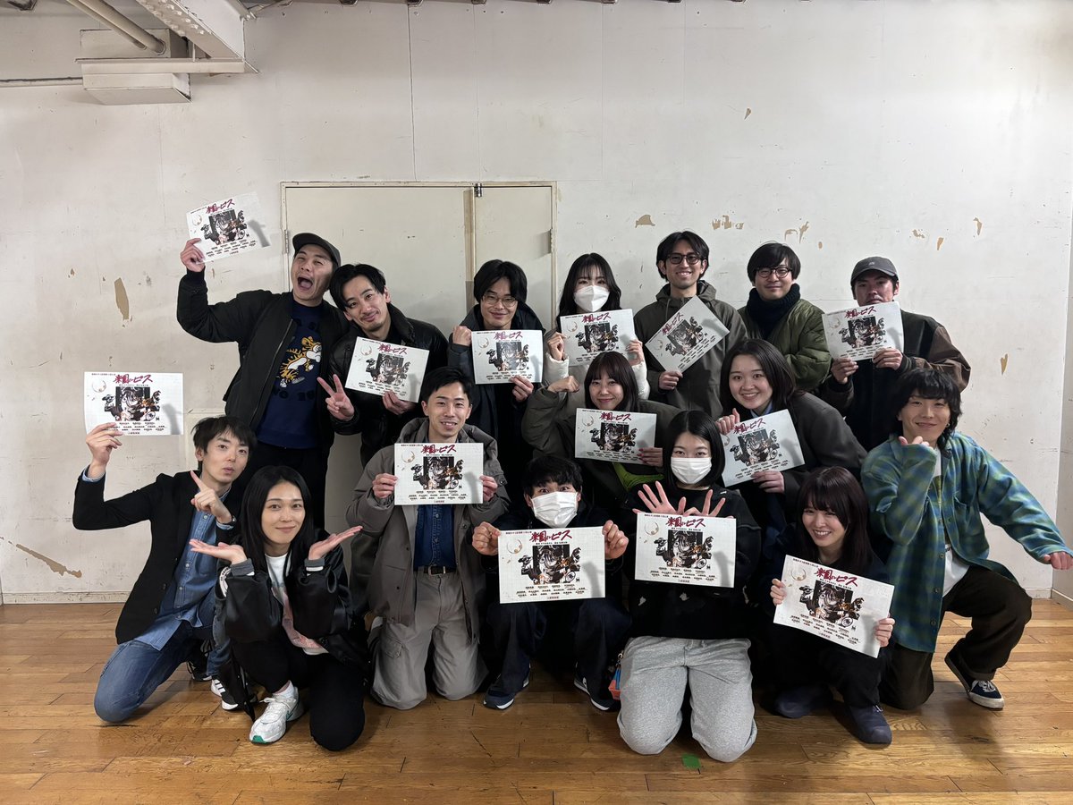 mugen_neko05's tweet photo. #楽園にピス

本日最終稽古を終えました。
明日からはいよいよ小屋入り🐈‍⬛
無限のネコ定理、初の下北沢進出です。
座組一同、下北沢を揺らすつもりで挑みます。何卒よろしくお願い致します‼️

【チケットのご予約はこちらから‼️】
https://t.co/uA3bnOx3SB https://t.co/1Iq8XCk2a6