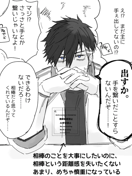 ふたさに/二さに(ふた→さに)前提絵。
極ずおくんと会話してるふたすじさん。慎重個体。 